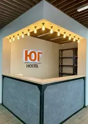 Хостел Юг