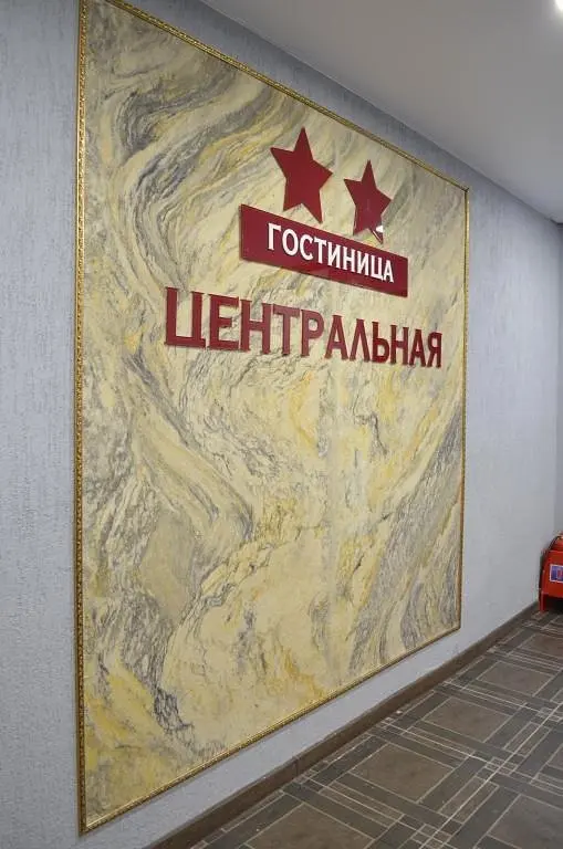 Центральная, Ямало-Ненецкий автономный округ: фото 3