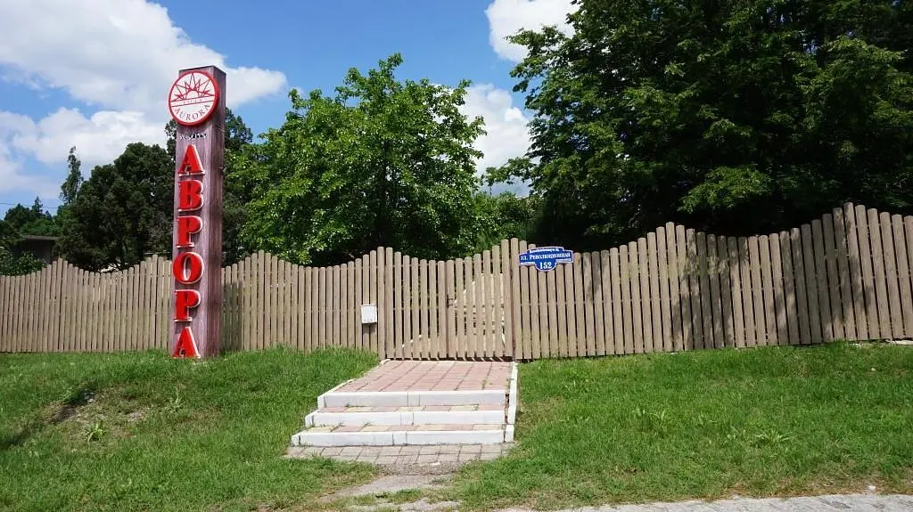 Отель Усадьба Аврора, Краснодарский край: фото 2