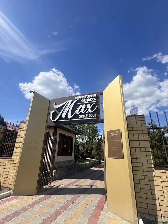 Территория отдыха MAX, Городище, Волгоградская область