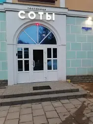 Гостиница Соты