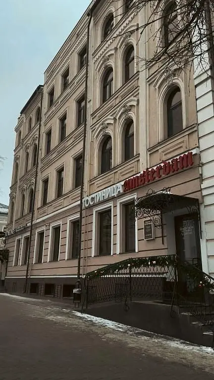 Мини-отель Амстердам на Лобачевского, Казань, Республика Татарстан