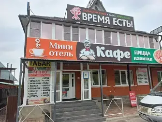 Мини-отель Время есть