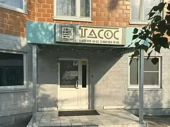 Отель Тасос