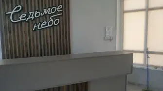 Отель Седьмое небо