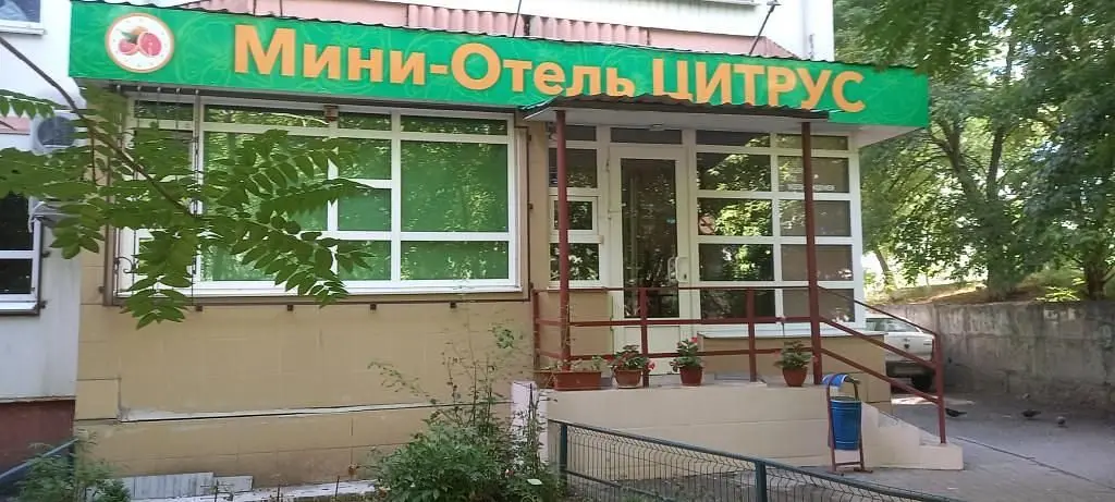 Мини-отель Цитрус, Ростов-на-Дону, Ростовская область