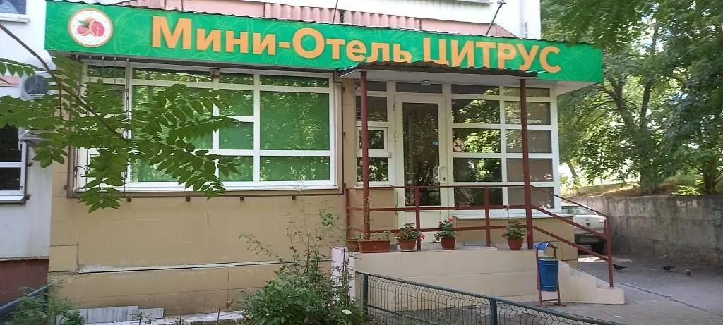 Мини-отель Цитрус, Ростов-на-Дону, Ростовская область