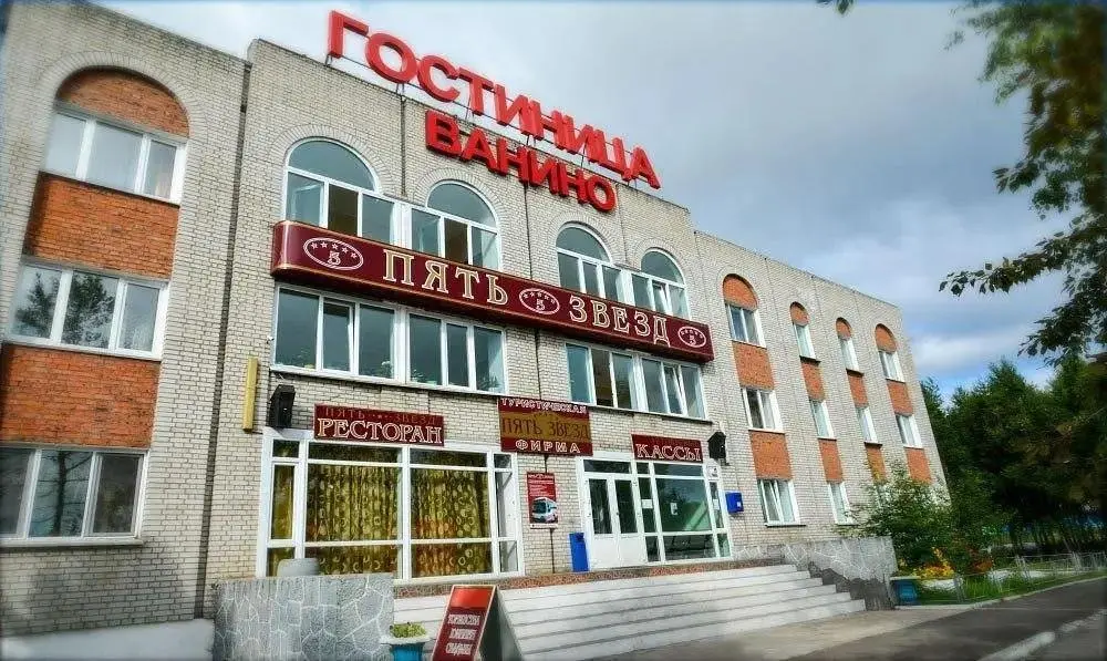 Отель Ванино, Ванинский район, Хабаровский край