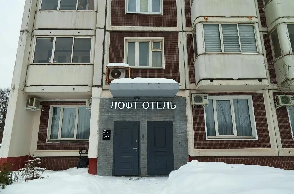 Мини-отель Мини Отель Лофт, Москва, Московская область