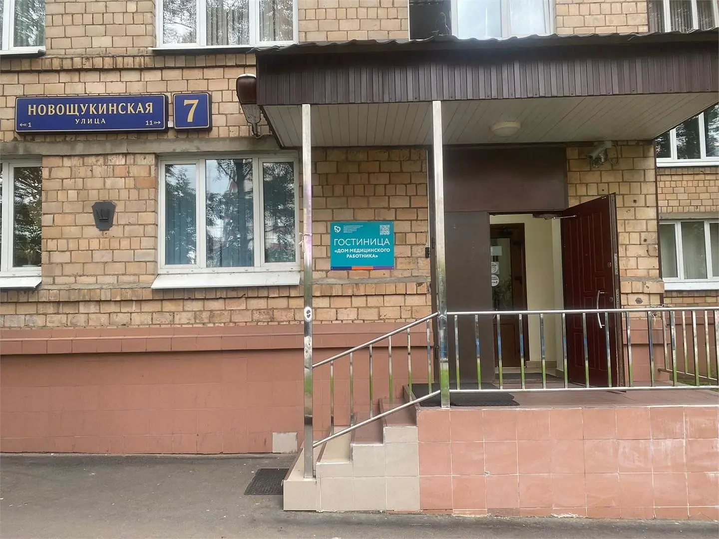 Гостиница Дом медицинского работника, Москва, Московская область