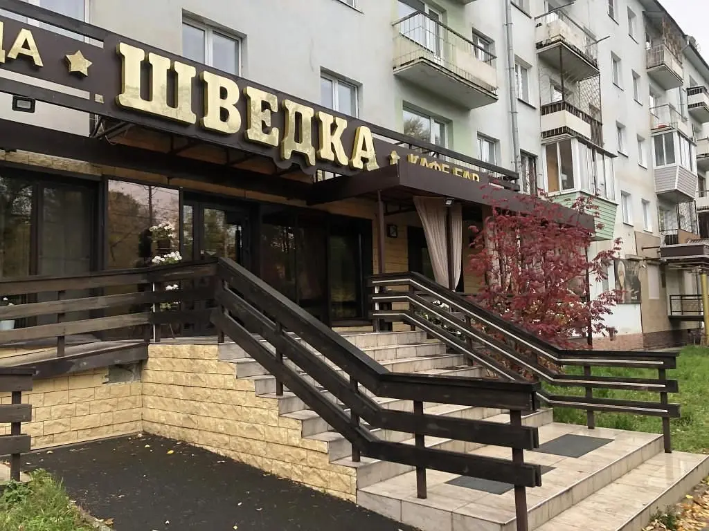 Отель ШВЕДКА, Иркутская область: фото 2