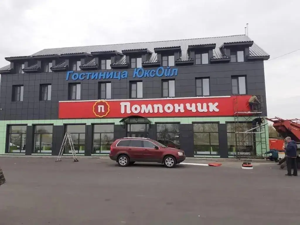 Отель ЮксOйл, Грань, Воронежская область