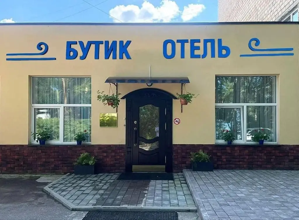 Бутик-отель Сурожский, деревня Красновидово, Московская область