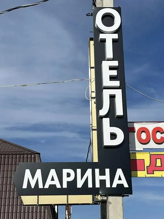 Отель Марина, Волгоградская область: фото 5