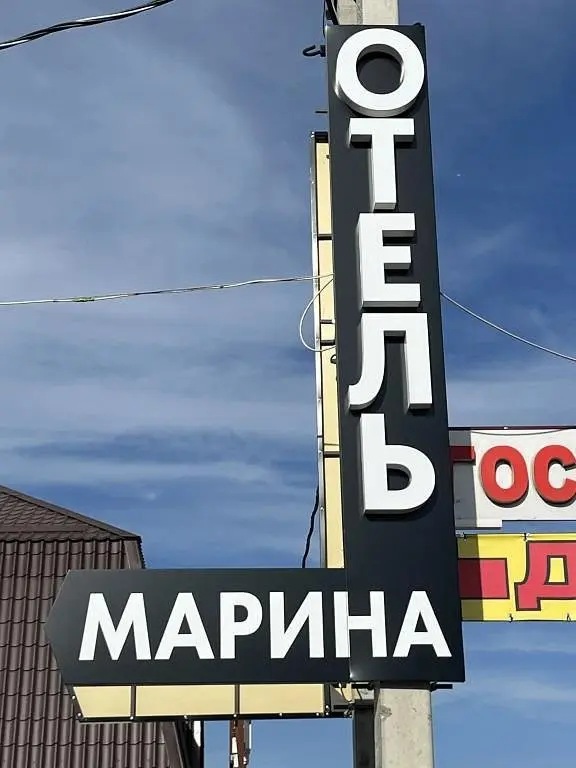 Отель Марина, Волгоградская область: фото 5