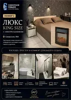 Апартаменты "Люкс" с камином, Отель Самарская Ривьера, Самарская улица, 95А, Самара