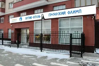 Бутик-отель Греческий Олимп