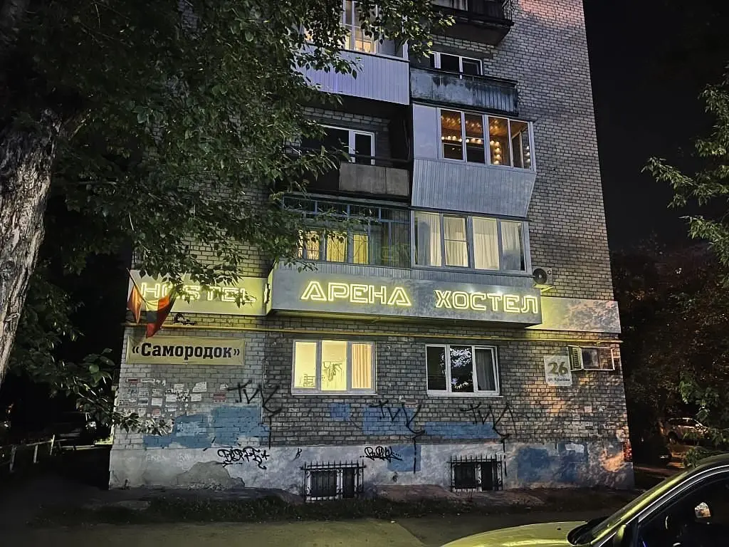 Арена, Свердловская область: фото 2