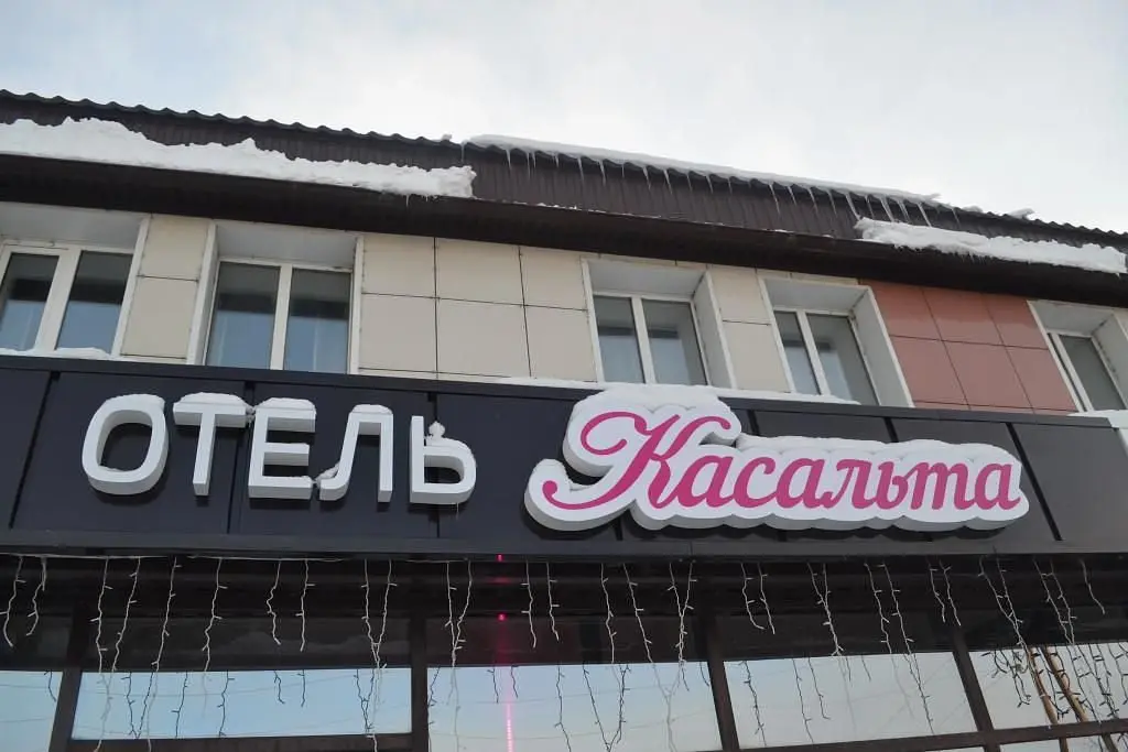Отель Касальта, Бийск, Алтайский край