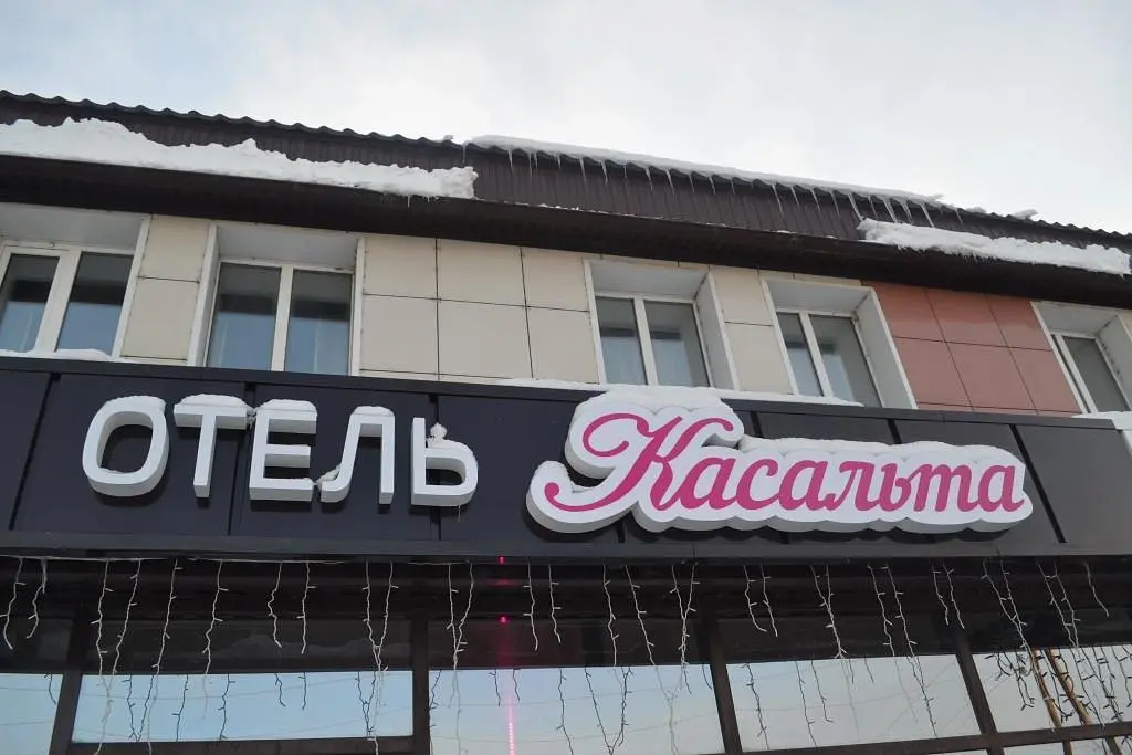 Отель Касальта, Бийск, Алтайский край