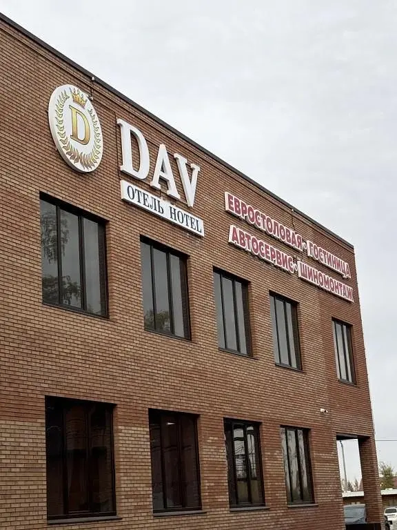 Отель Dav, Красноярский район, Самарская область