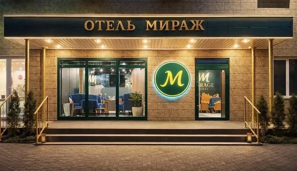 Отель Мираж, Макаров, Курская область