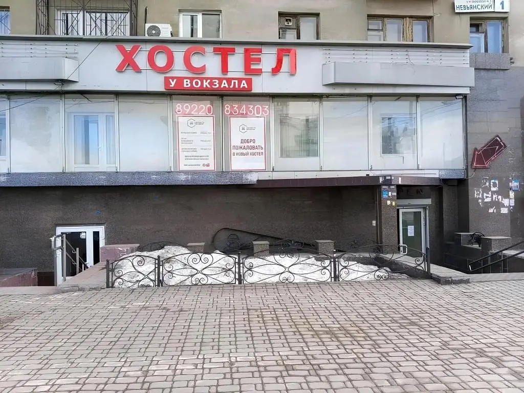 Хостел У Вокзала, Екатеринбург, Свердловская область