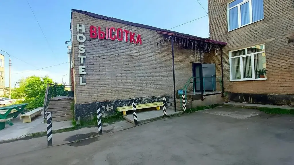 Хостел Высотка, Иркутская область: фото 2