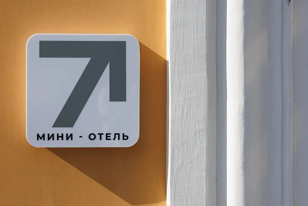 Хостел Путеводный, Волгоградская область: фото 3