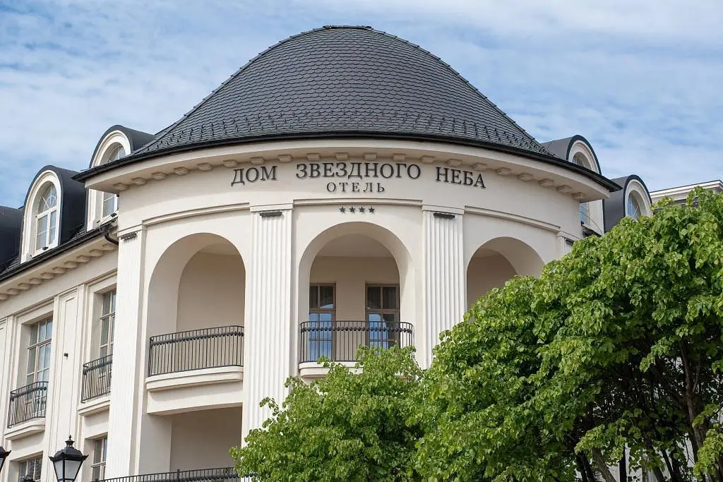 Отель Дом Звездного Неба, Зеленоградск, Калининградская область