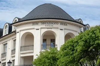 Отель Дом Звездного Неба