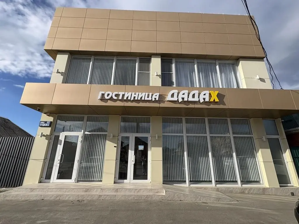 Отель Дадах, Майкоп, Республика Адыгея