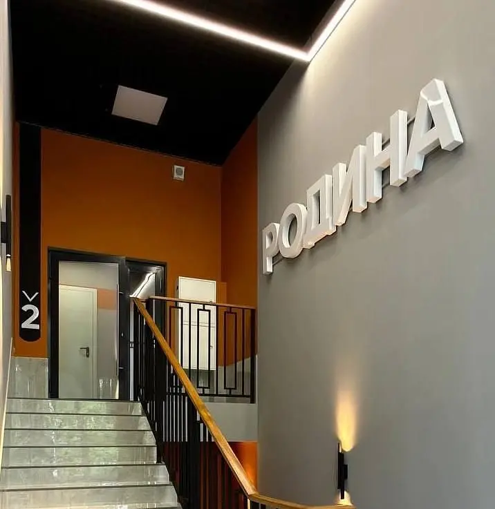 Хостел Родина, Тольятти, Самарская область
