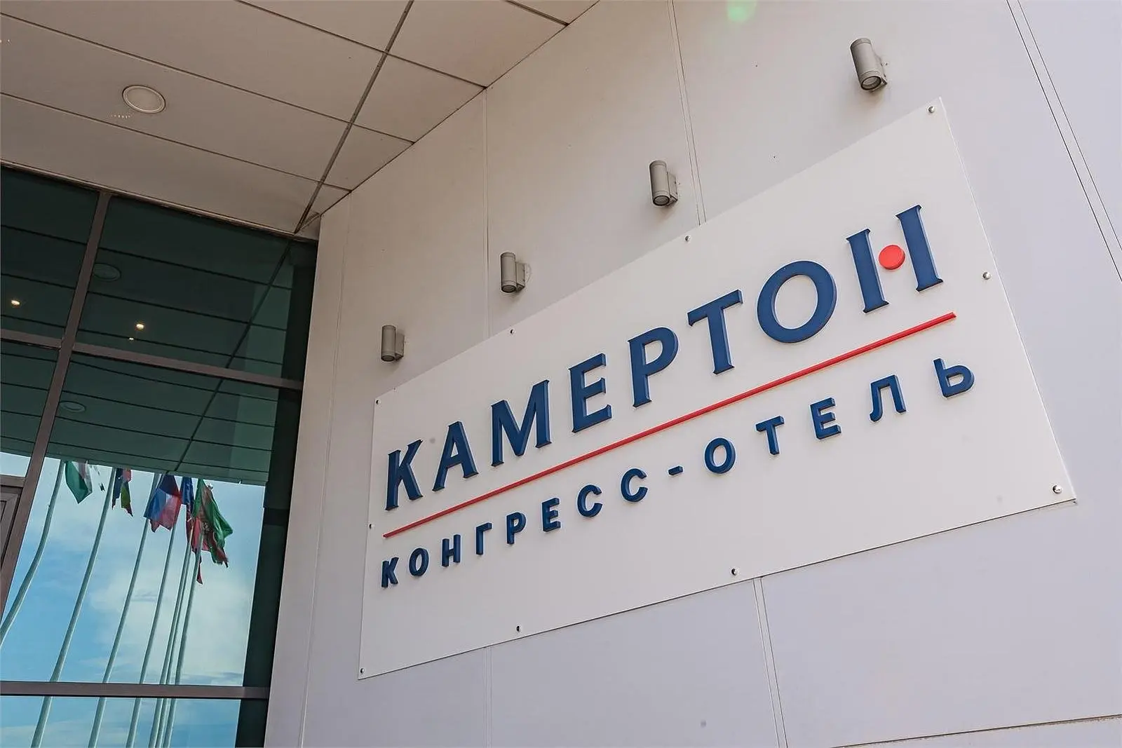 Топос Конгресс-Отель, Ростовская область: фото 4