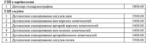УЗИ-диагностика — Пансионат «Санаторий Планета филиал АО «Центр Звездный»», Евпатория
