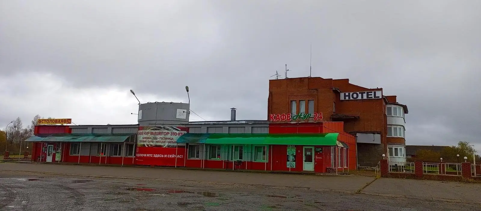 Гостиница Нур, деревня Вышегор, Смоленская область
