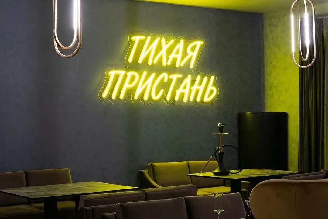 Кальян — Парк-отель «Тихая Пристань», село Пристанное