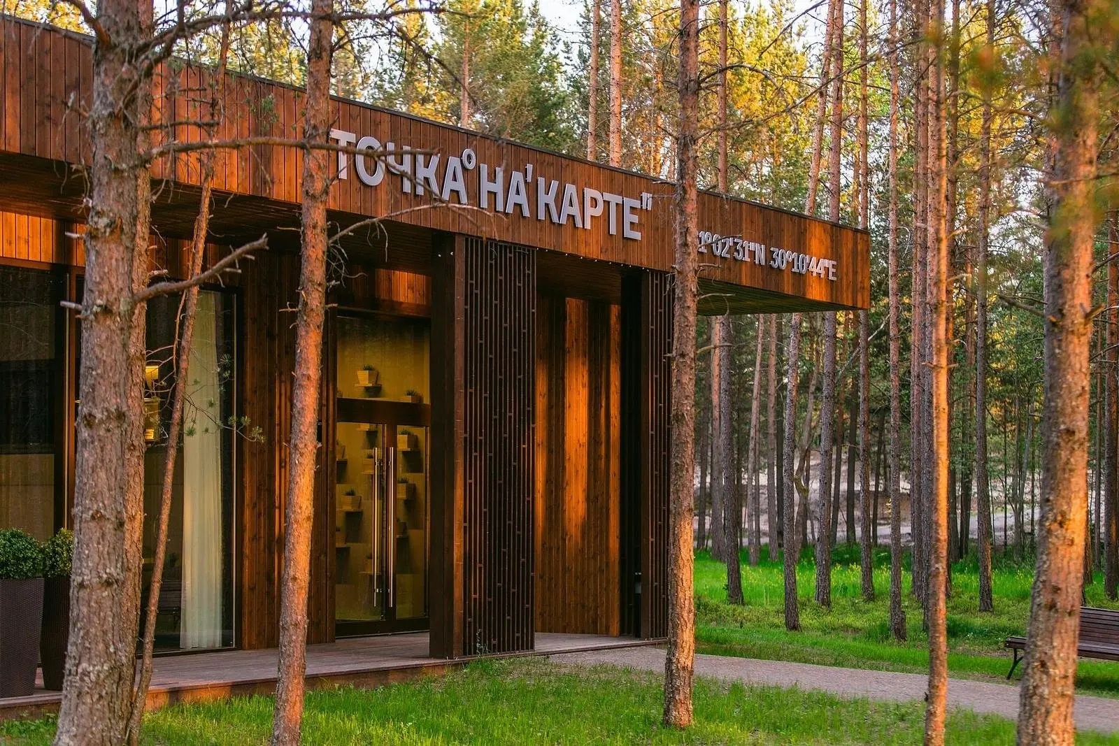 Дизайн-отель Точка на карте. Приозерск, Приозерск, Ленинградская область
