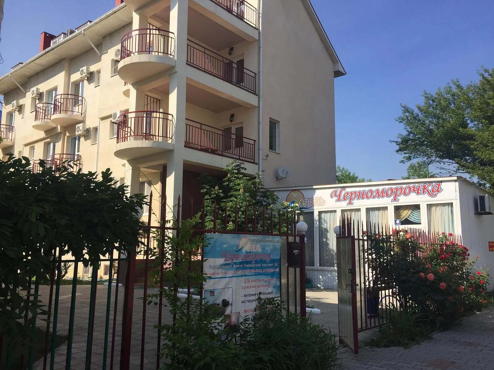 Отель Черноморочка, Анапа, Краснодарский край