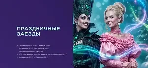 Новый год 2027 — Парк-отель «Воздвиженское», Серпухов