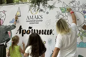 Семейный отдых — Санаторий «АМАКС Шахтер», Ессентуки