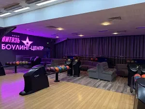 Боулинг-центр и РЕСТОBar — Санаторий «ЛОК «Витязь»», Витязево