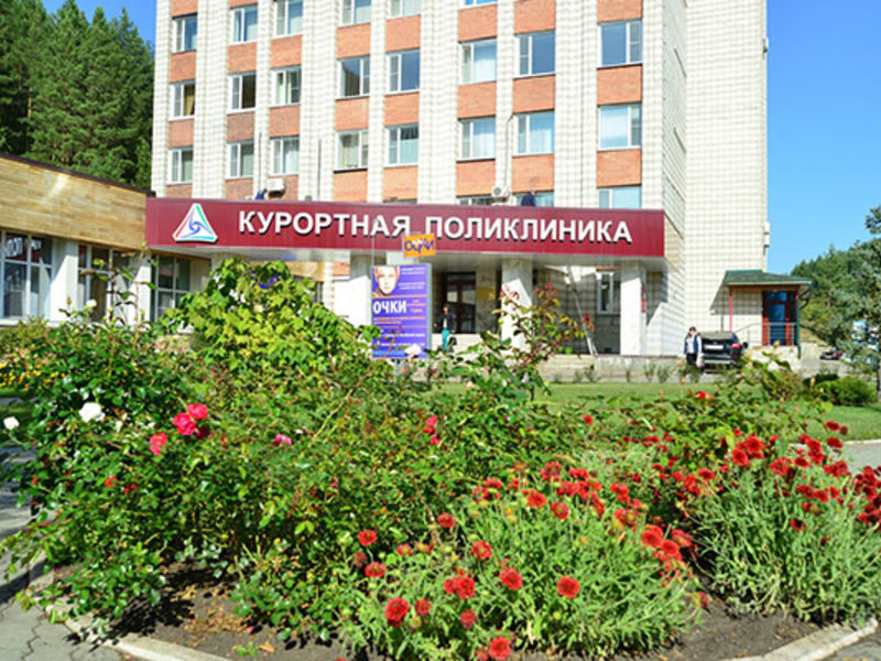 Собственная поликлиника | Белокуриха, Алтайский край