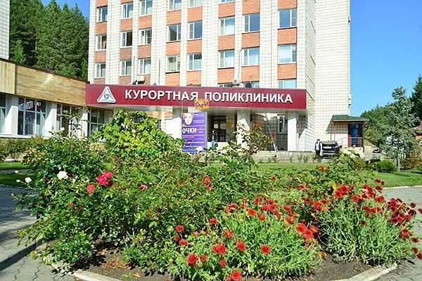 Собственная поликлиника | Белокуриха, Алтайский край
