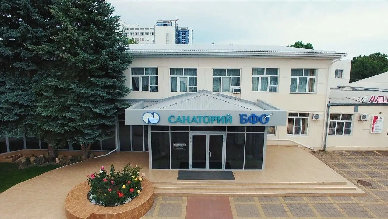 Санаторий БФО, Анапа, Краснодарский край