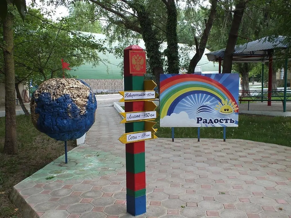 Территория | Радость, Краснодарский край