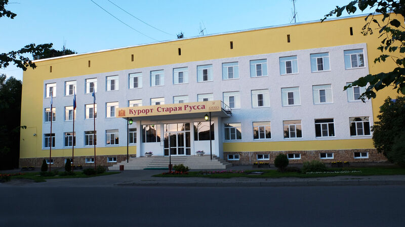 Санаторий Старая Русса, Старая Русса, Новгородская область
