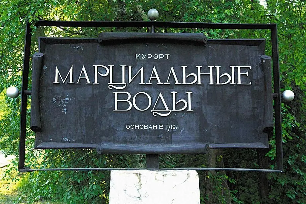 Марциальные воды, Республика Карелия: фото 4
