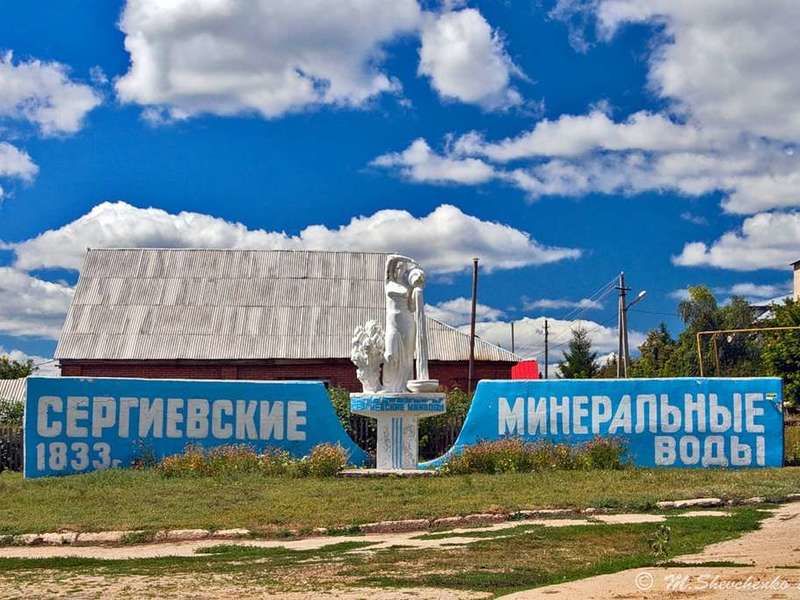 Сергиевские минеральные воды, Самарская область: фото 4
