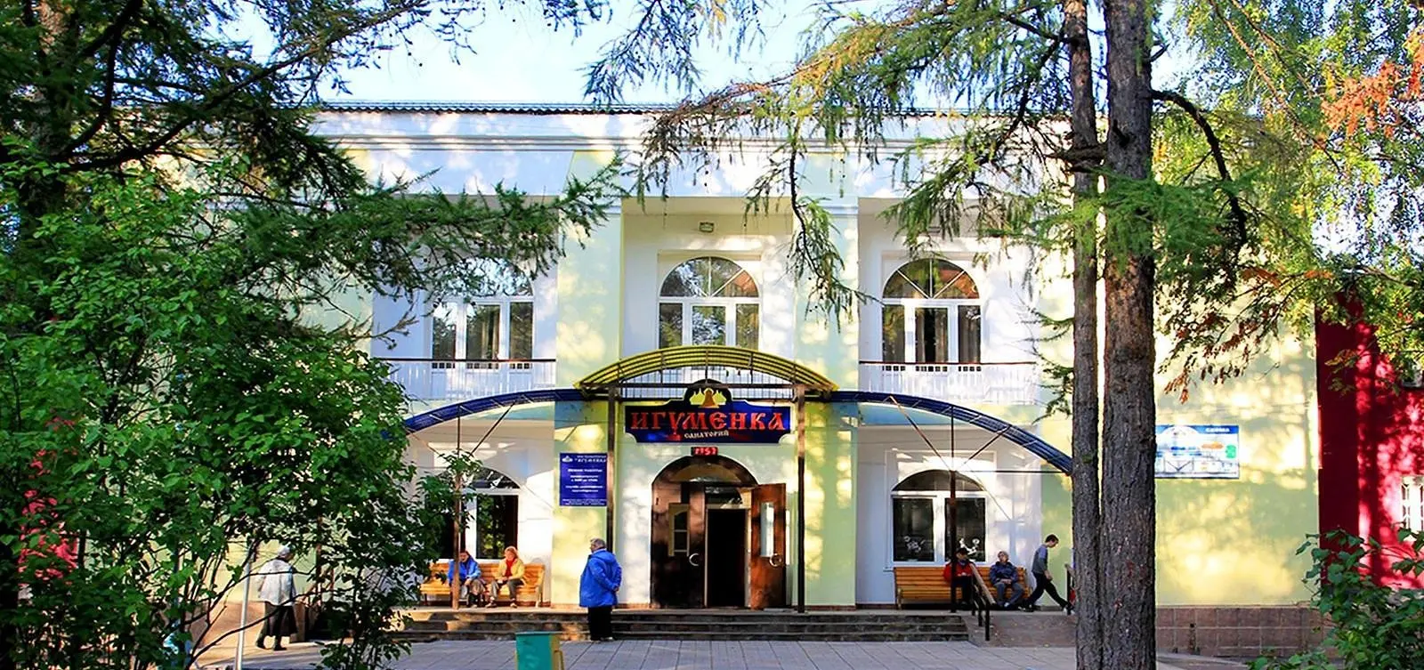 Санаторий Игуменка, Конаковский район, Тверская область